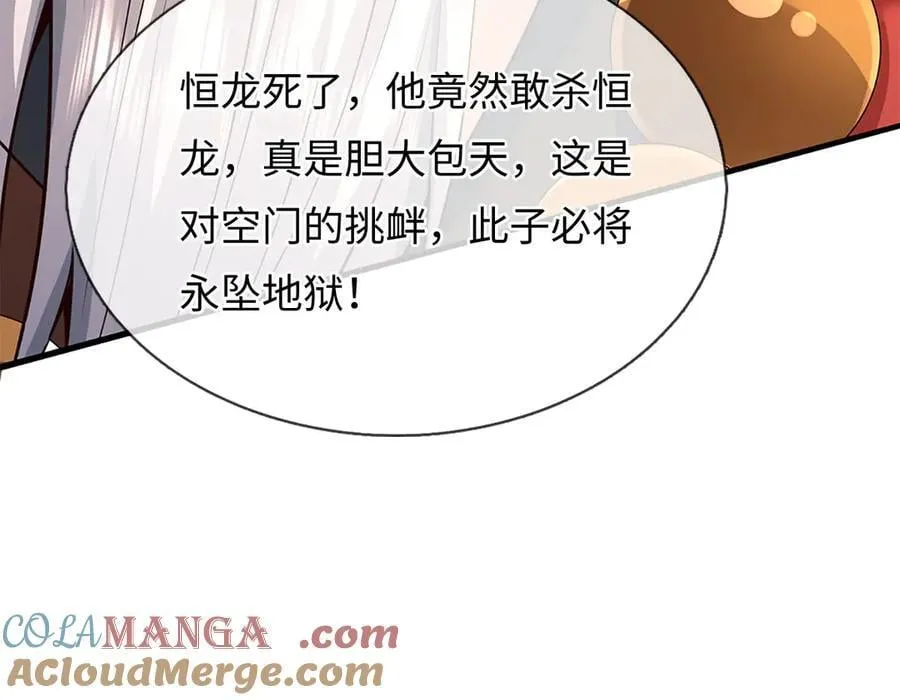 第319话 一波未平，一波起 第33页