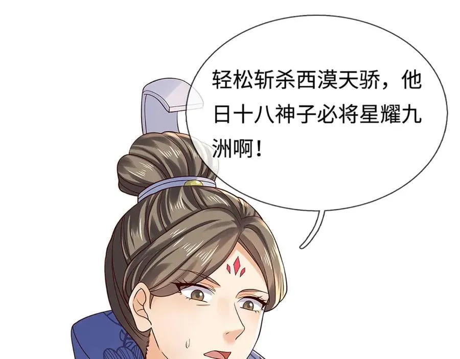 第319话 一波未平，一波起 第34页