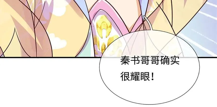 第319话 一波未平，一波起 第40页