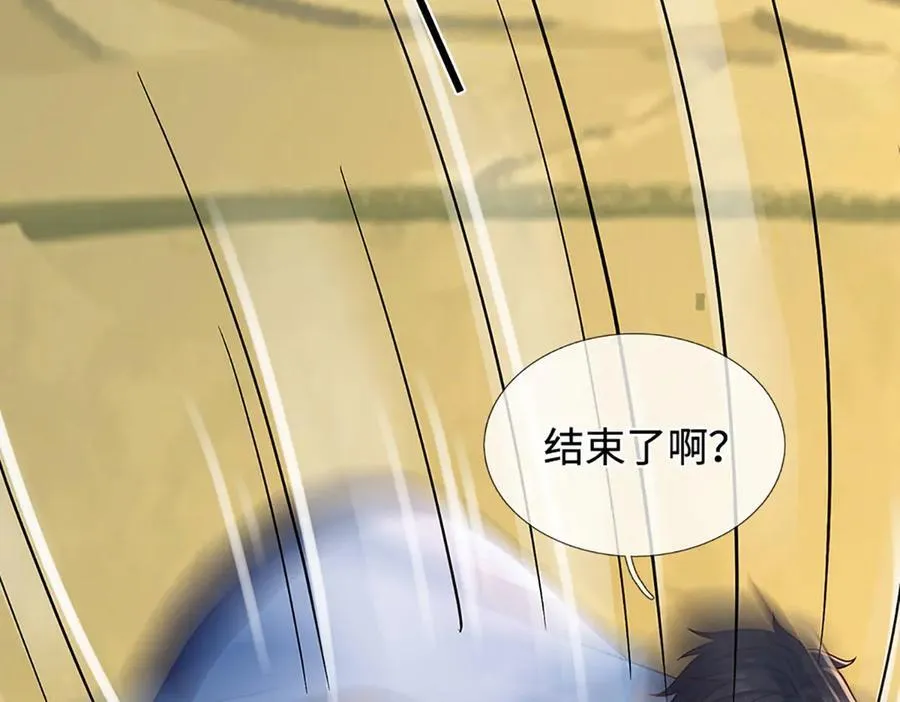 第319话 一波未平，一波起 第42页