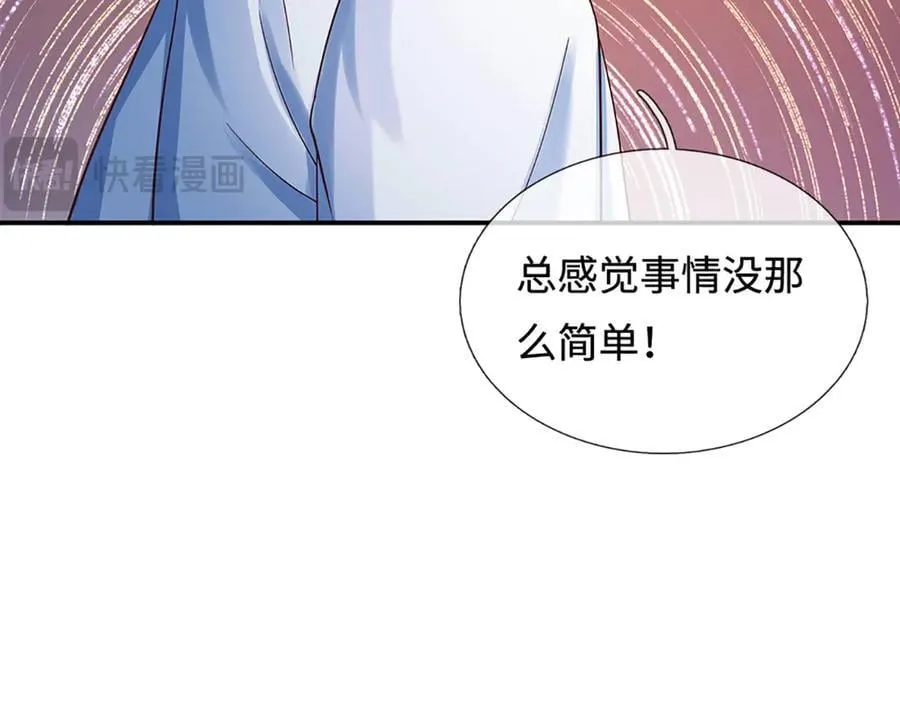 第319话 一波未平，一波起 第46页