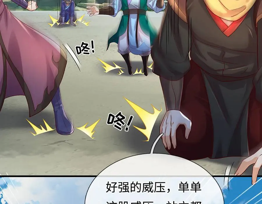 第319话 一波未平，一波起 第52页