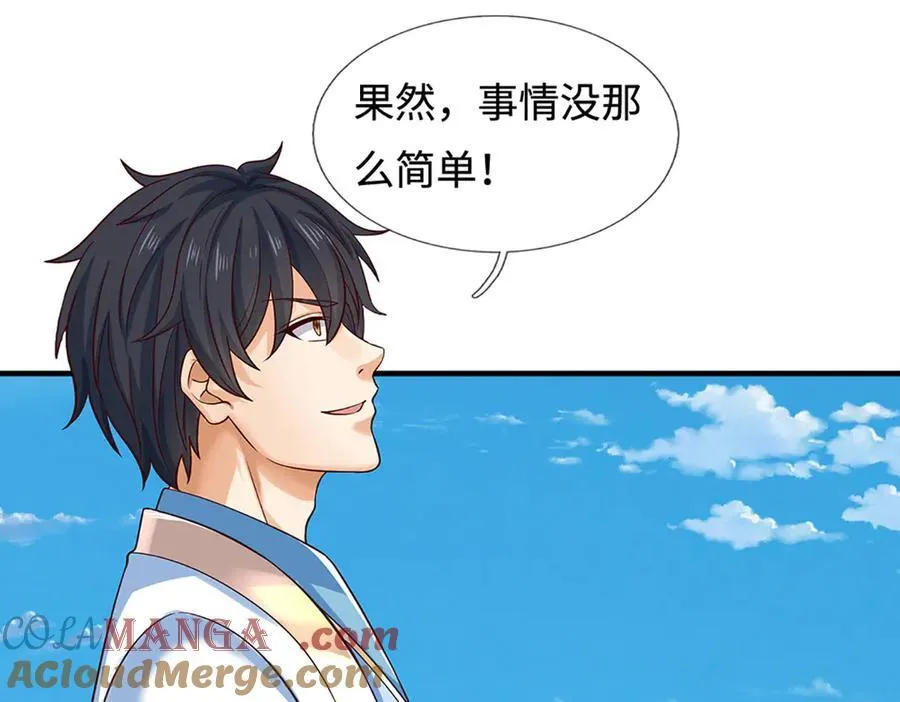 第319话 一波未平，一波起 第65页