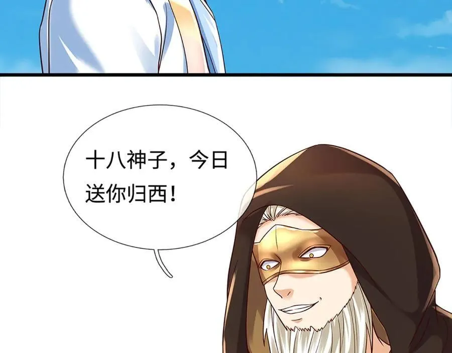 第319话 一波未平，一波起 第66页