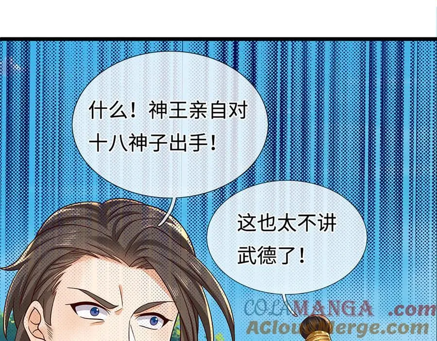第319话 一波未平，一波起 第69页