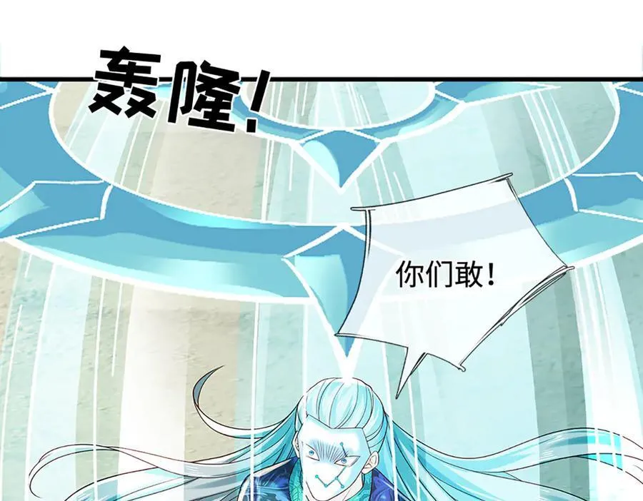 第319话 一波未平，一波起 第72页