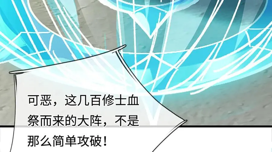 第319话 一波未平，一波起 第74页