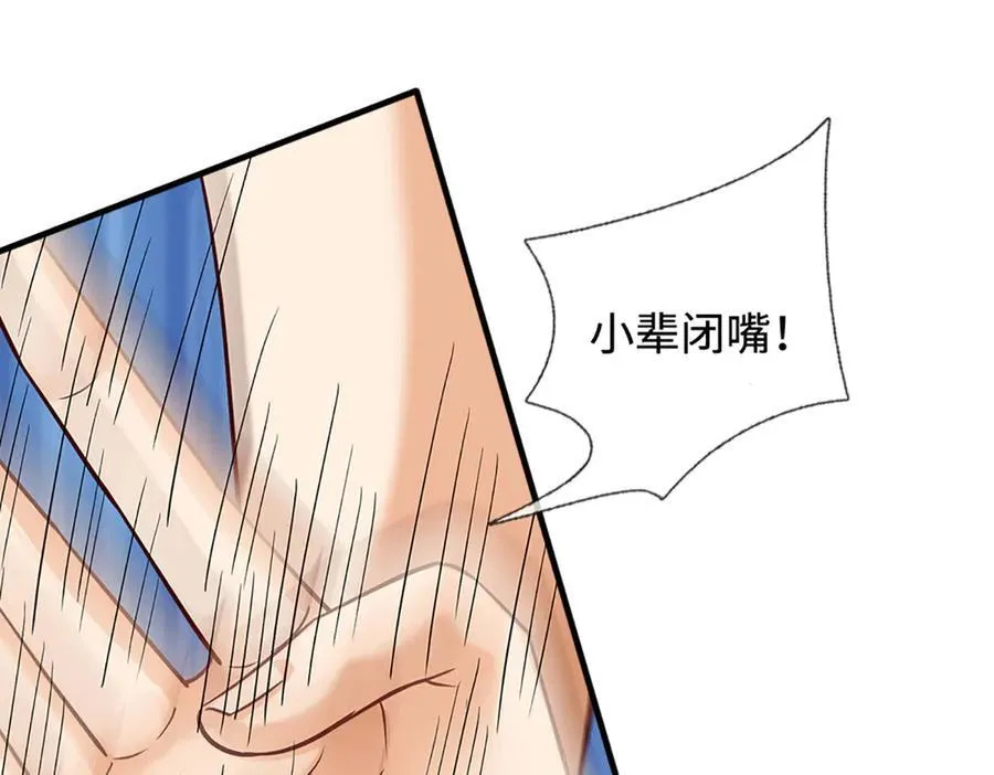 第319话 一波未平，一波起 第83页