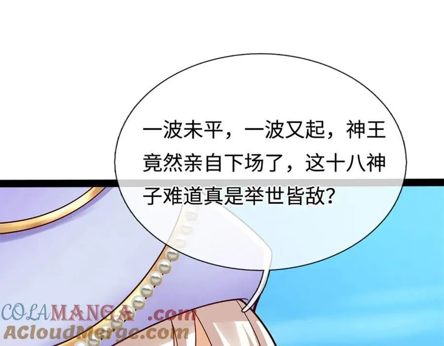 第319话 一波未平，一波起 第93页