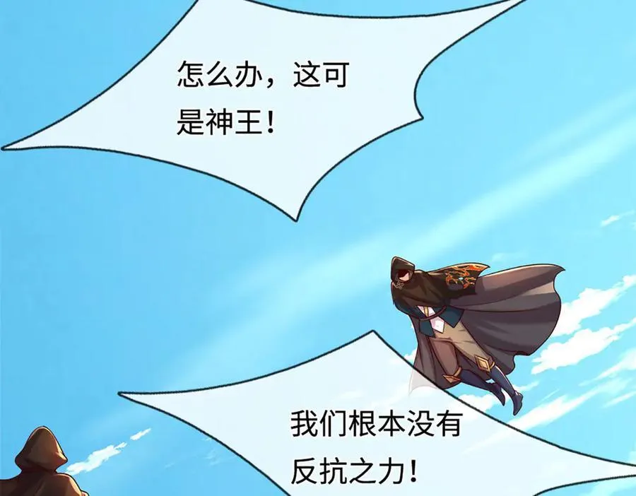 第319话 一波未平，一波起 第96页