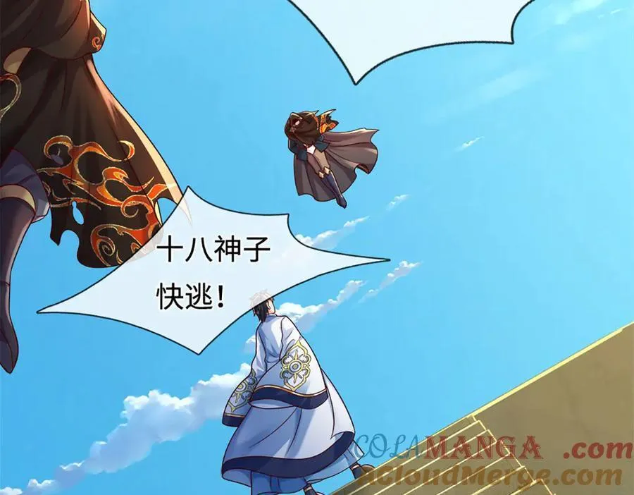 第319话 一波未平，一波起 第97页