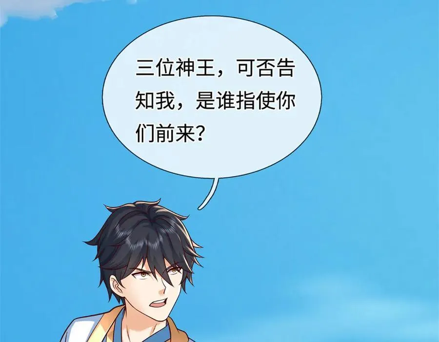 第319话 一波未平，一波起 第102页