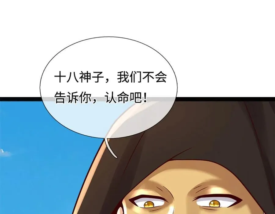 第319话 一波未平，一波起 第106页