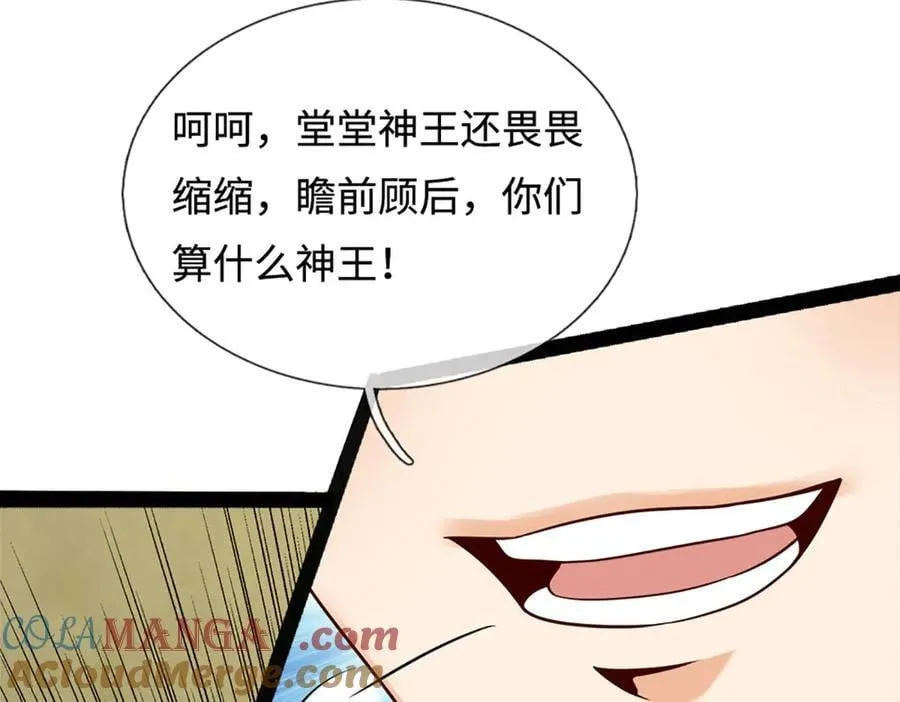 第319话 一波未平，一波起 第109页
