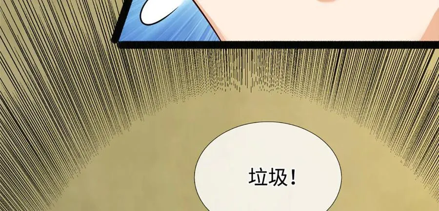 第319话 一波未平，一波起 第110页