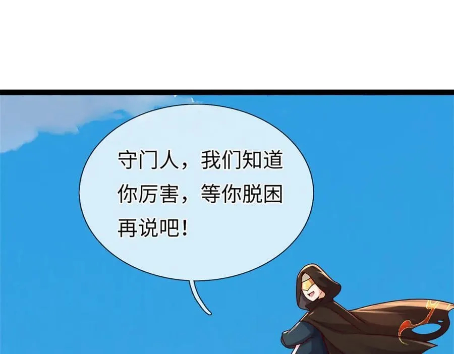 第320话 今日谁来也没用 第16页