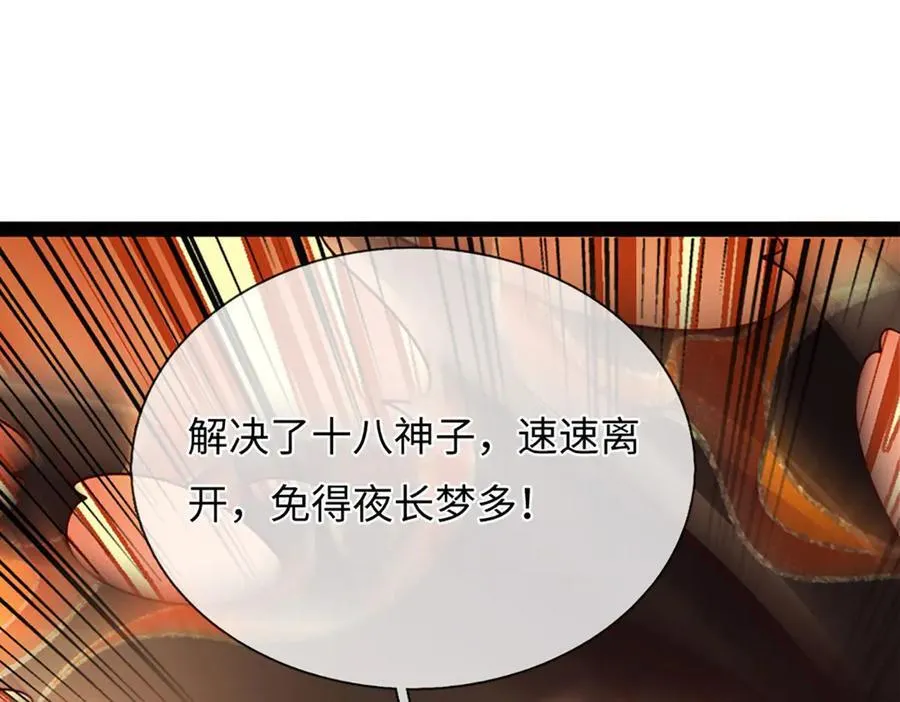 第320话 今日谁来也没用 第22页
