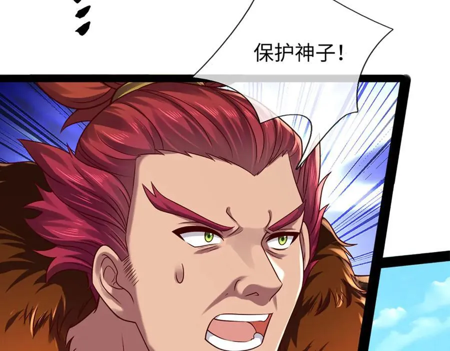 第320话 今日谁来也没用 第26页