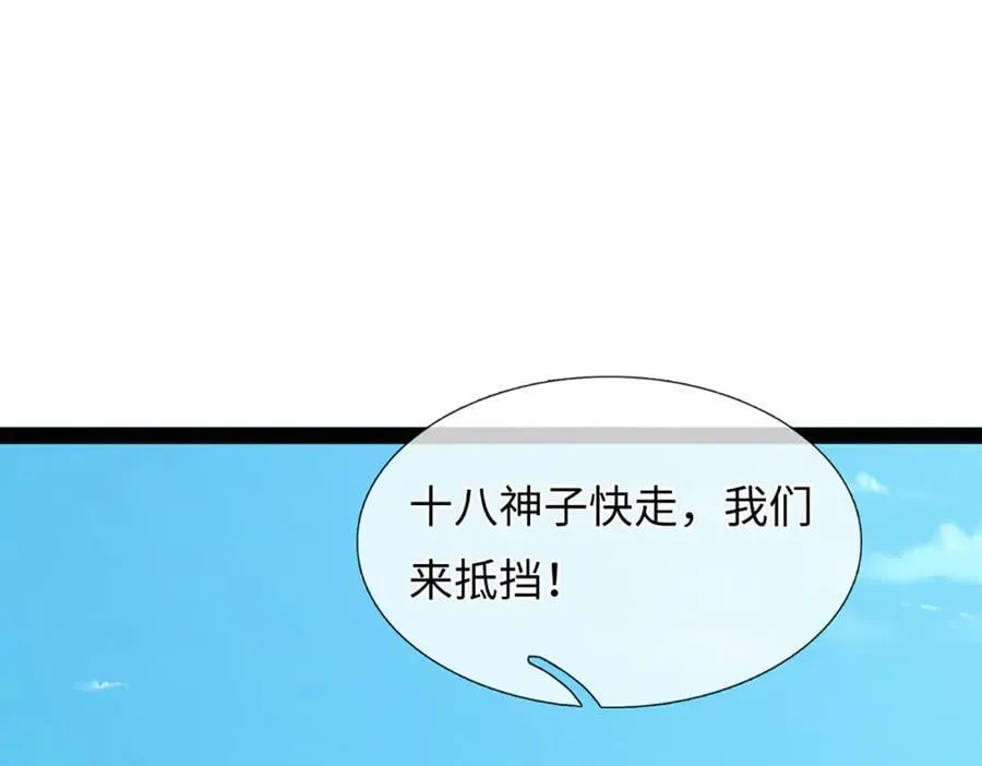 第320话 今日谁来也没用 第35页