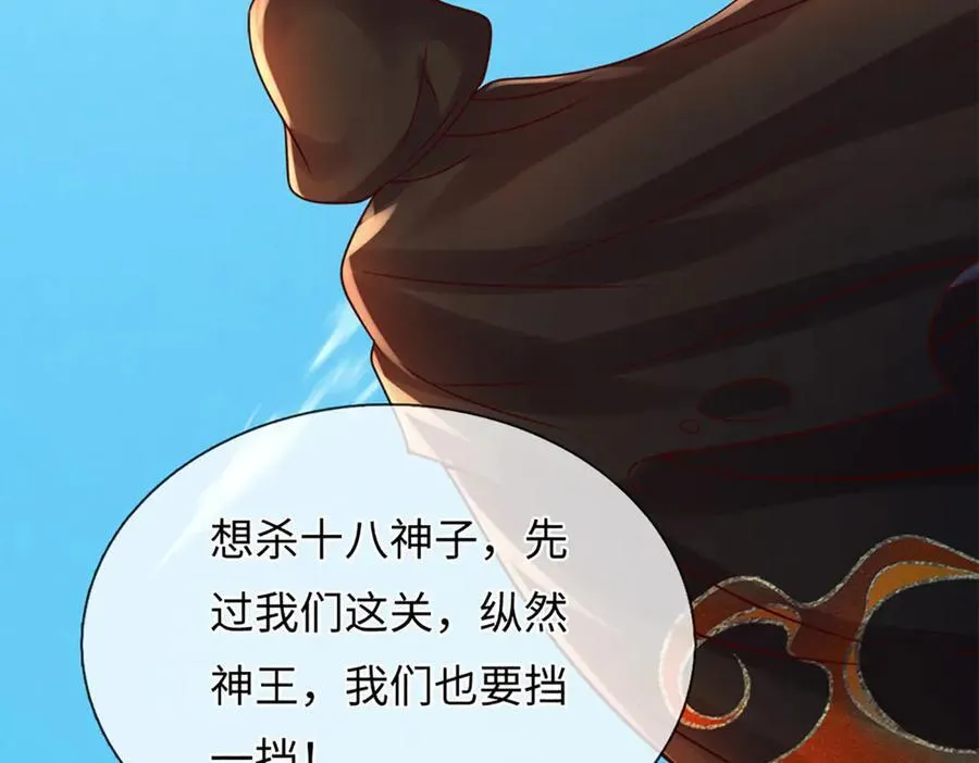 第320话 今日谁来也没用 第46页