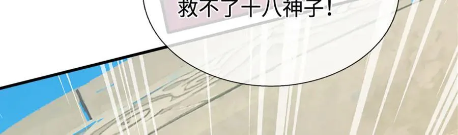 第320话 今日谁来也没用 第60页