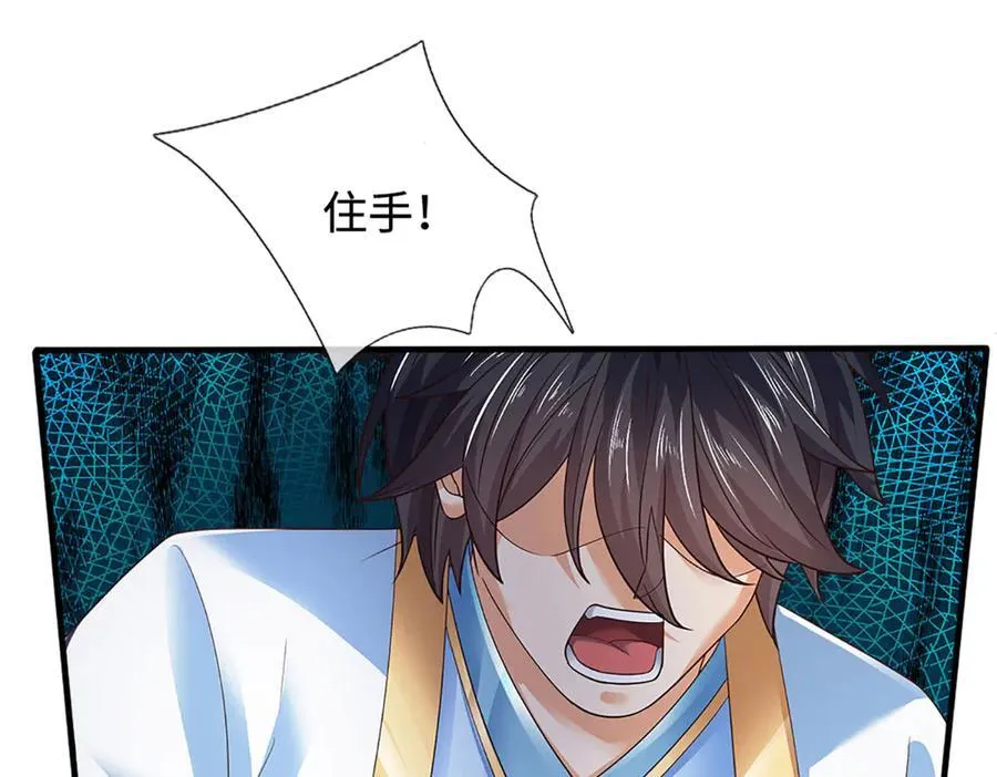 第320话 今日谁来也没用 第74页