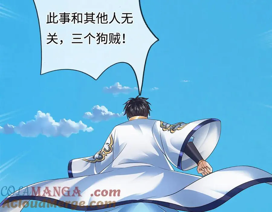 第320话 今日谁来也没用 第77页