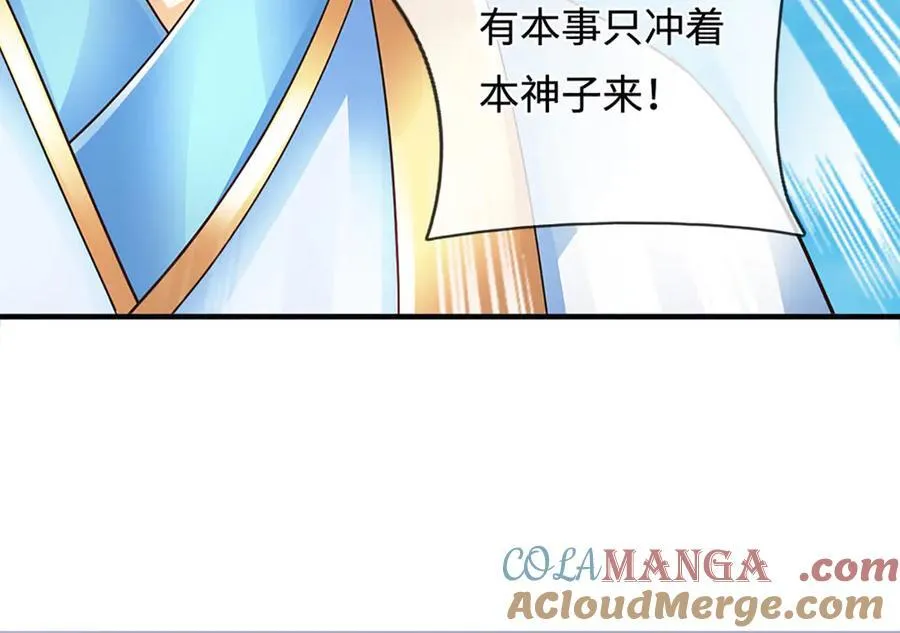 第320话 今日谁来也没用 第81页