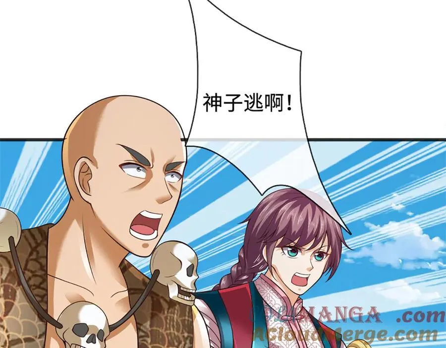 第320话 今日谁来也没用 第113页