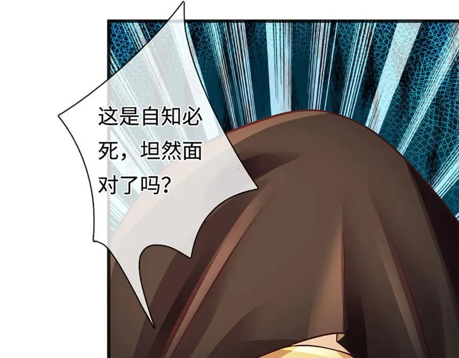 第320话 今日谁来也没用 第116页