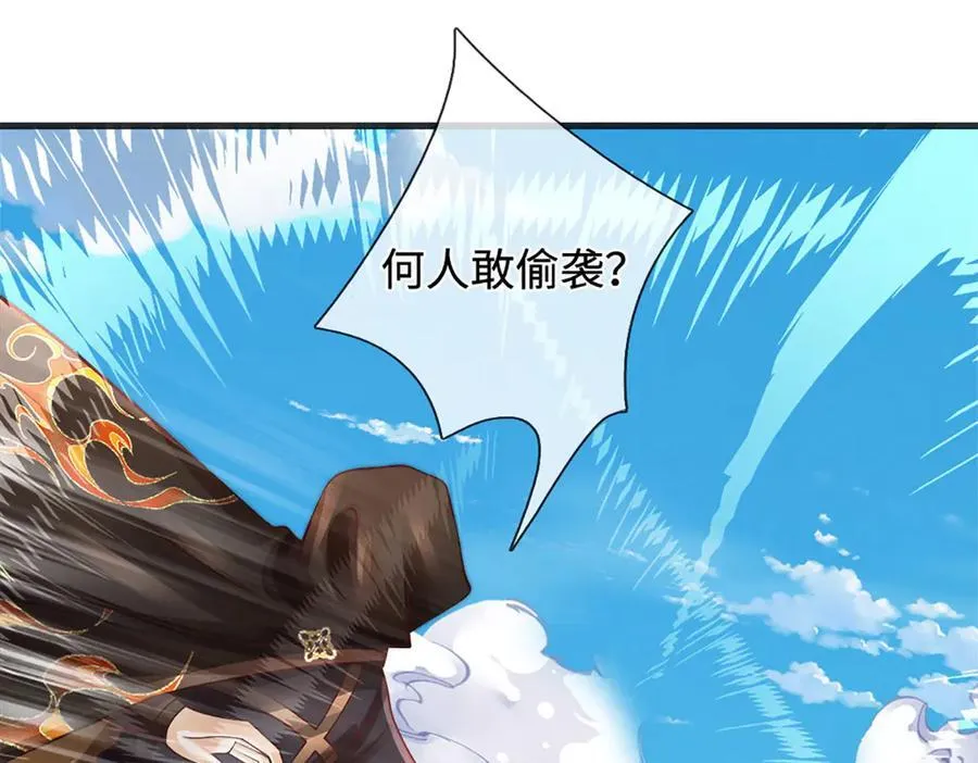 第320话 今日谁来也没用 第128页