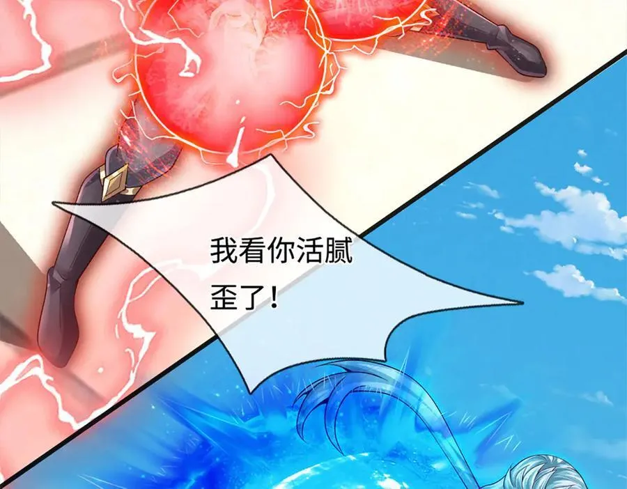 第321话 亮出底牌，虚实照影 第16页