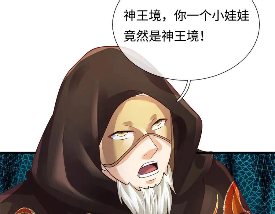 第321话 亮出底牌，虚实照影 第23页