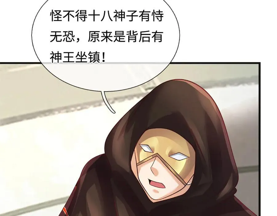 第321话 亮出底牌，虚实照影 第26页