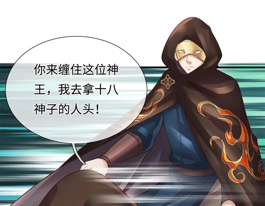 第321话 亮出底牌，虚实照影 第28页