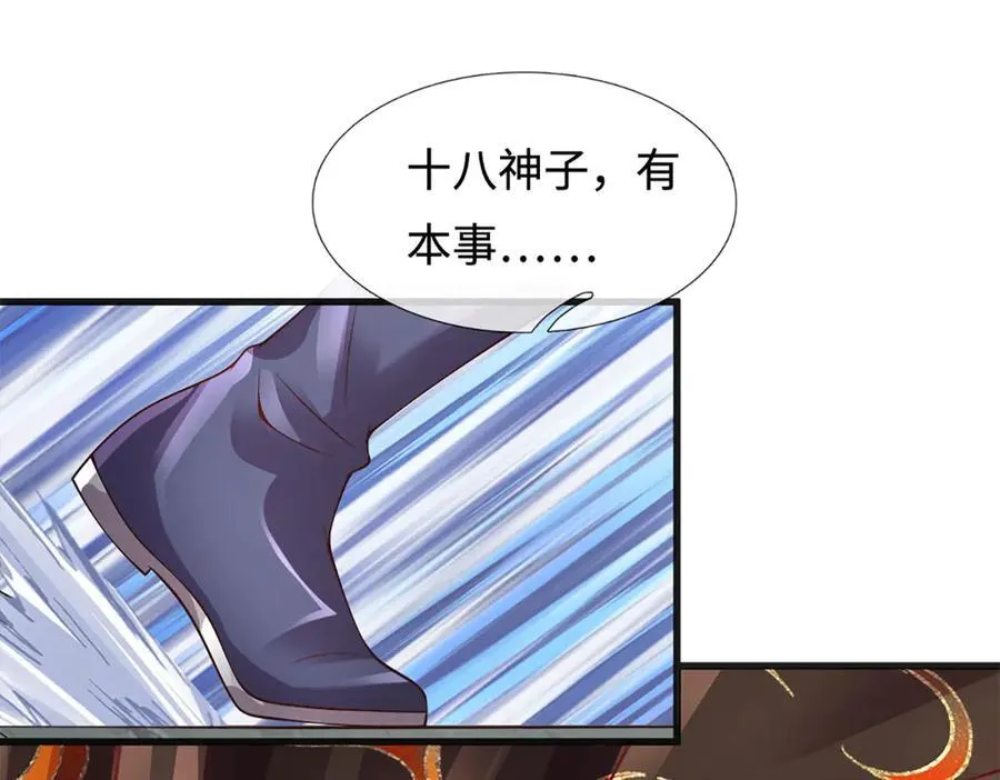 第321话 亮出底牌，虚实照影 第31页