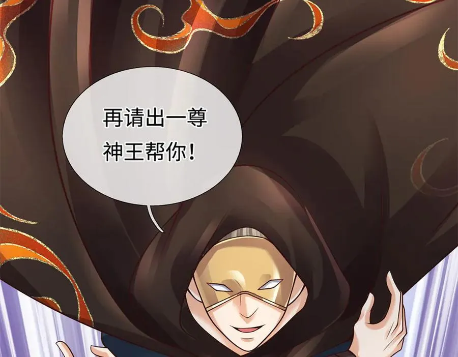 第321话 亮出底牌，虚实照影 第32页