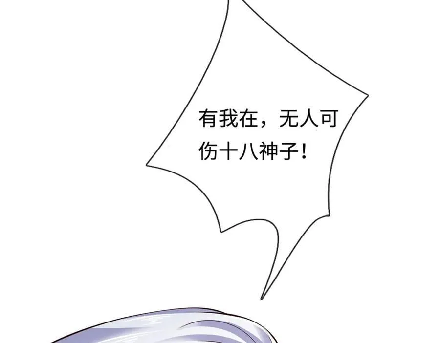第321话 亮出底牌，虚实照影 第44页