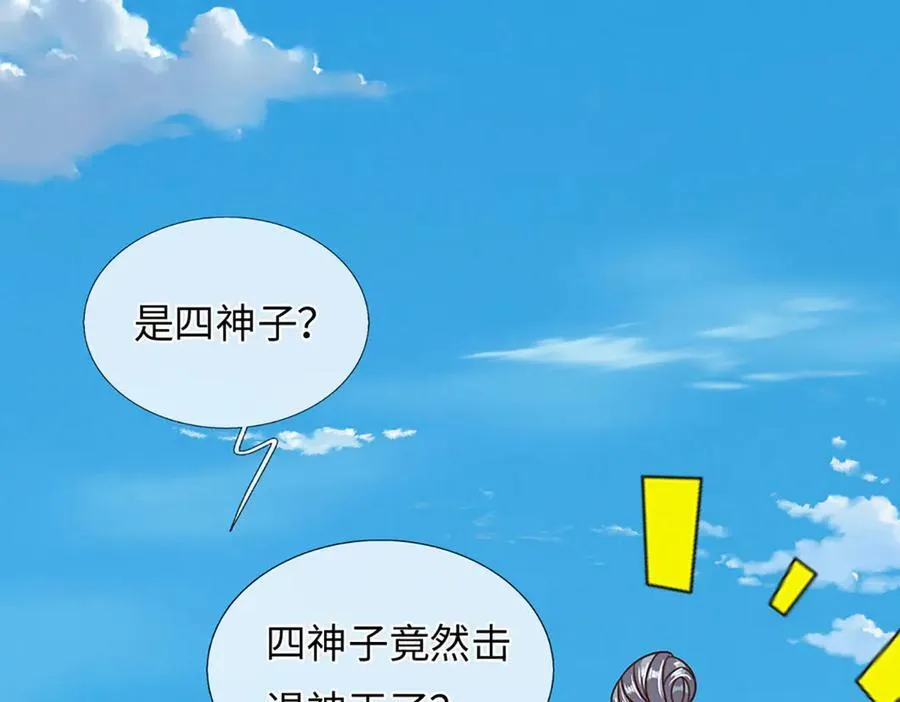 第321话 亮出底牌，虚实照影 第48页