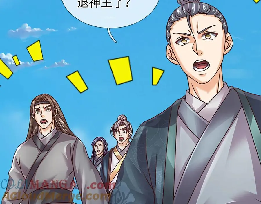 第321话 亮出底牌，虚实照影 第49页