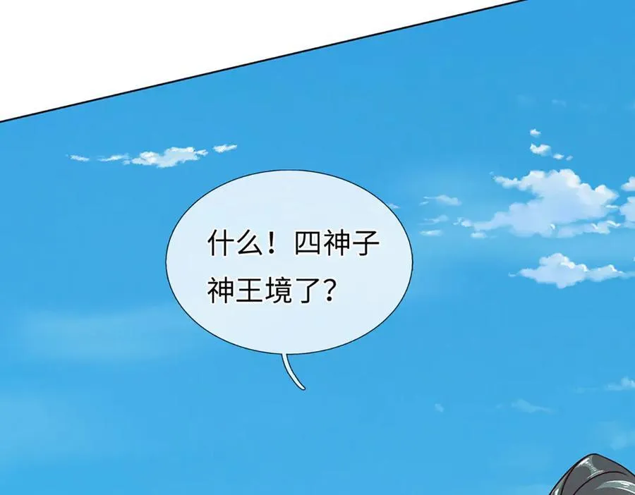 第321话 亮出底牌，虚实照影 第54页