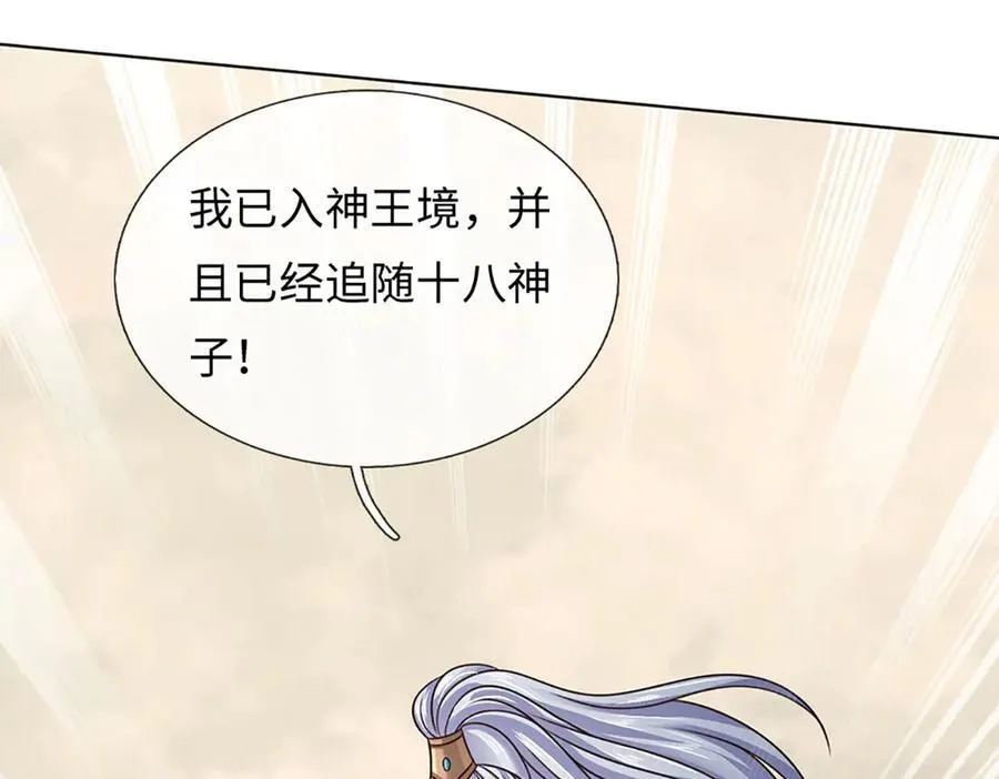 第321话 亮出底牌，虚实照影 第59页