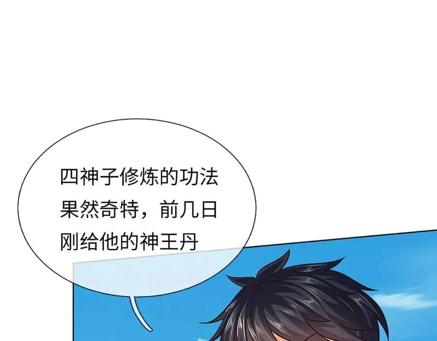 第321话 亮出底牌，虚实照影 第63页