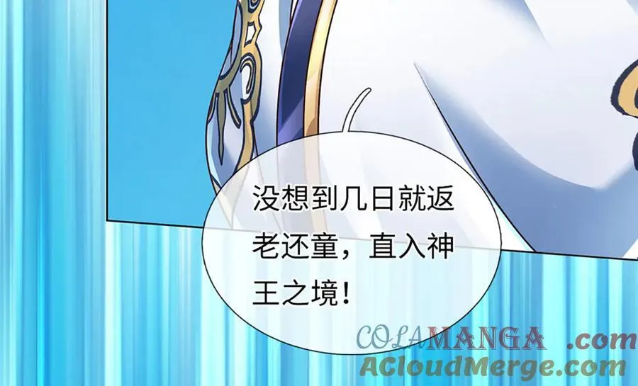 第321话 亮出底牌，虚实照影 第65页