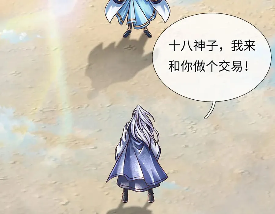 第321话 亮出底牌，虚实照影 第68页