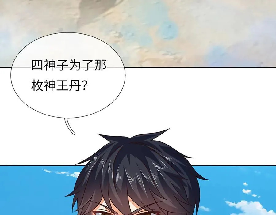 第321话 亮出底牌，虚实照影 第70页