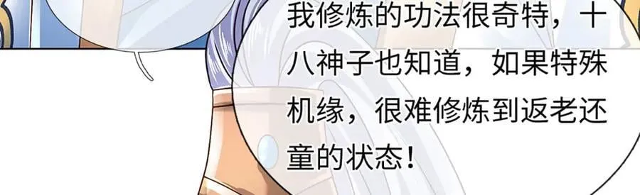 第321话 亮出底牌，虚实照影 第72页