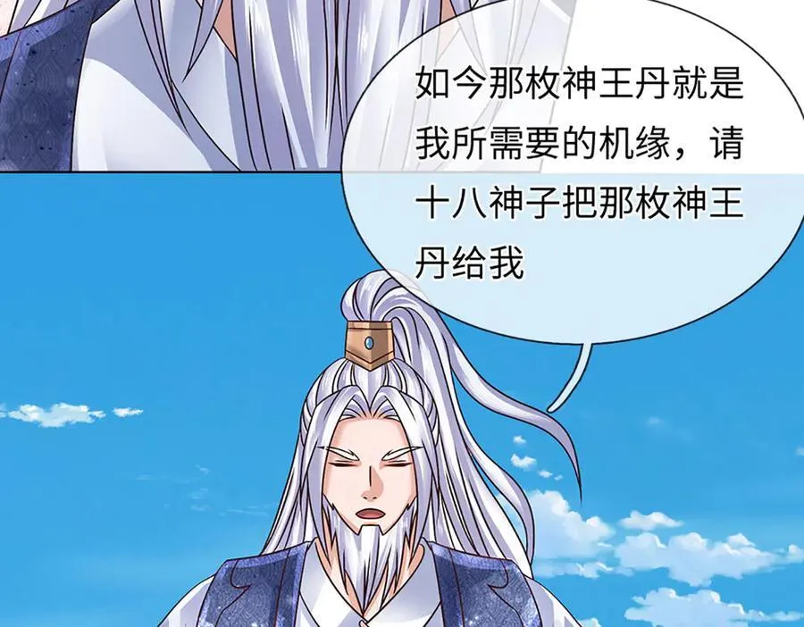 第321话 亮出底牌，虚实照影 第74页