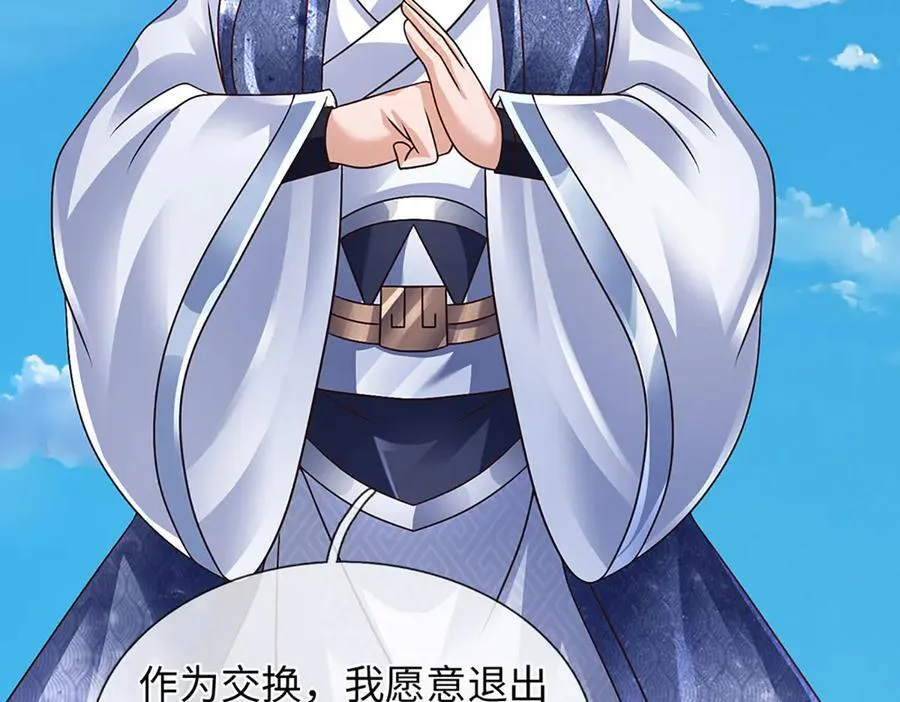 第321话 亮出底牌，虚实照影 第75页