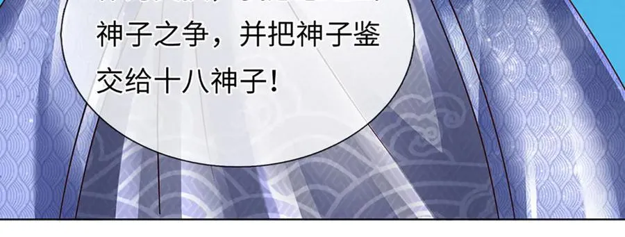 第321话 亮出底牌，虚实照影 第76页